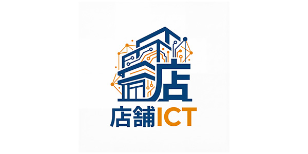 店舗のICT活用研究所 ロゴ