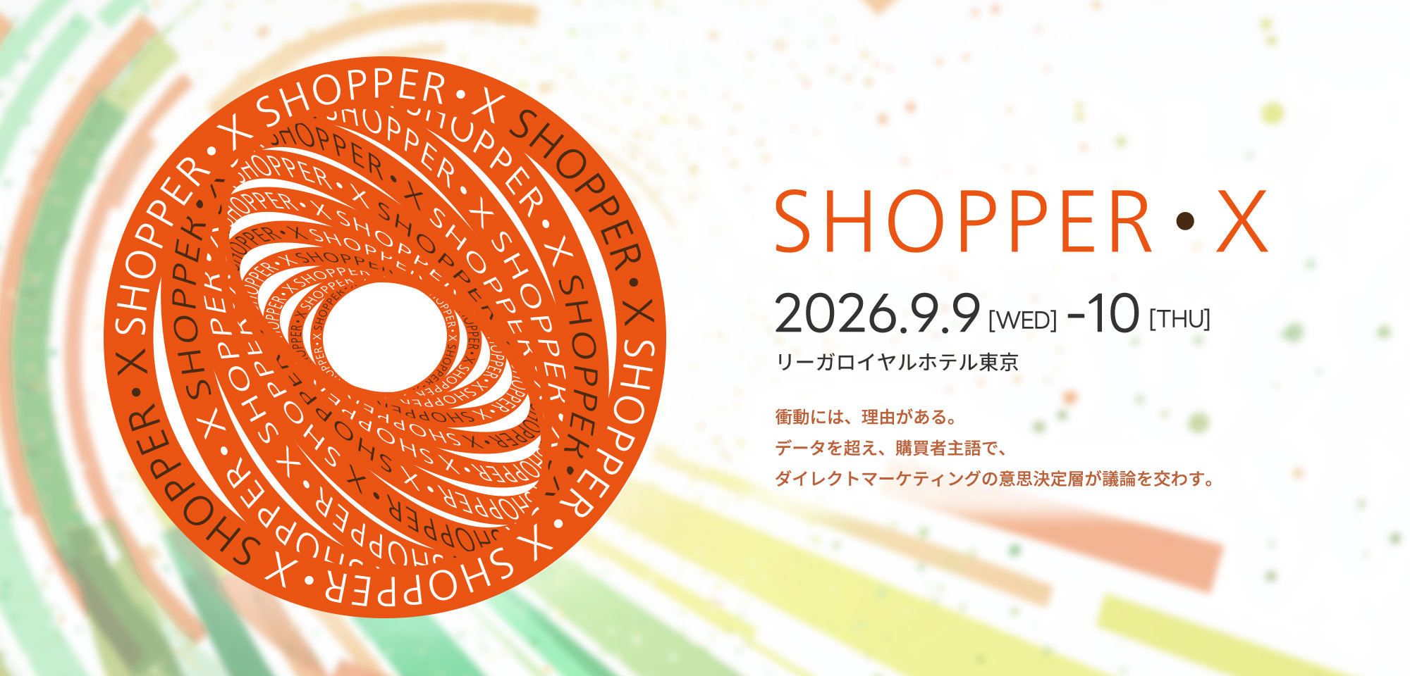 THE IMPULSE テクノロジーを超えて、ショッパーの熱を解明する SHOPPER・X 2026.9.9[WED]-10[THU] リーガロイヤルホテル東京